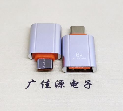 湖北USB 3.0A母接口转Type-C公OTG充电数据5V快速3A电流