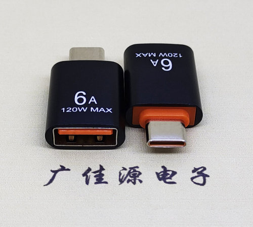 湖北USB3.0A母转TYPE-C公OTG功能手机快冲接口 3A5V